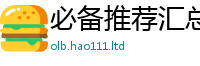 2025精准资料大全免费若2025新澳内部爆料最新消息
